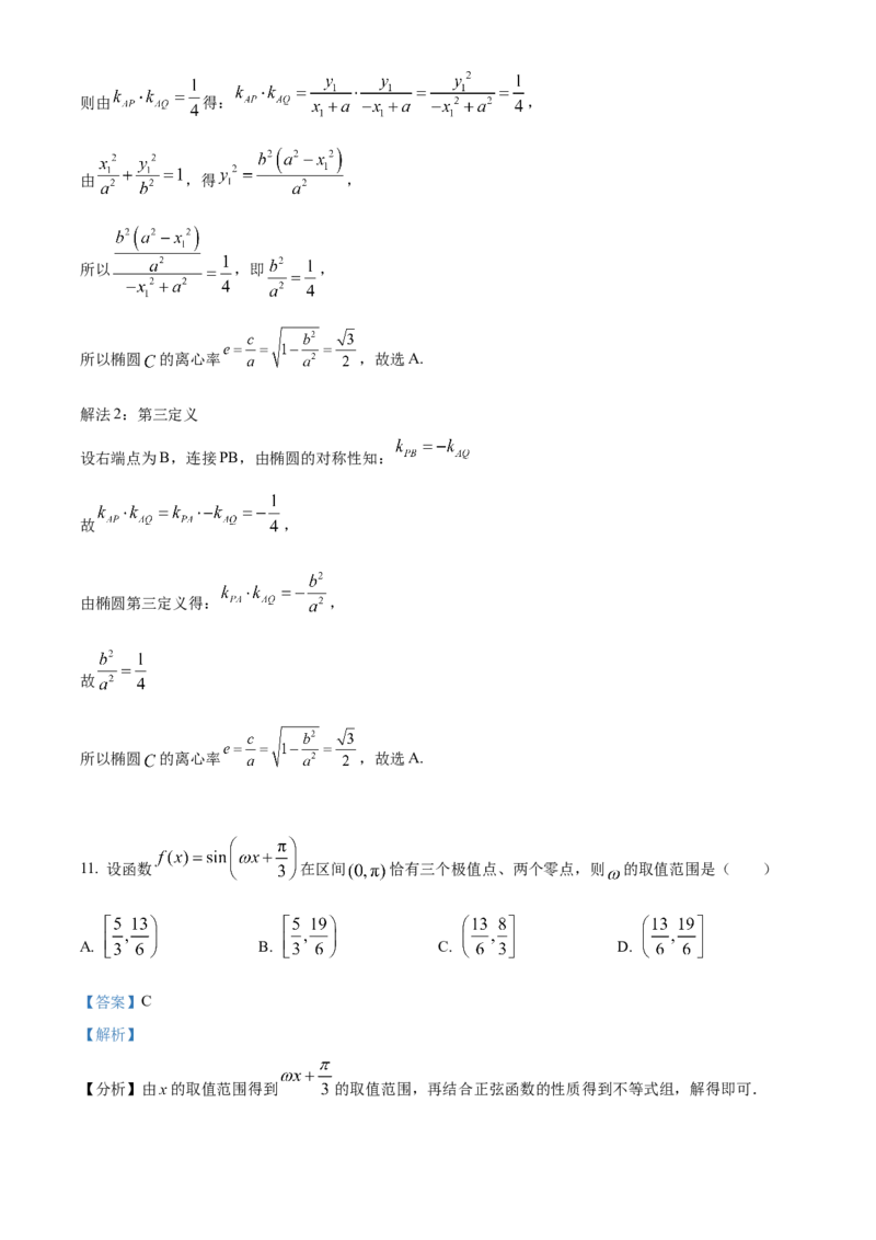 2022年高考全国甲卷数学（理）真题（解析版）_全国卷+地方卷_2.数学_1.数学高考真题试卷_2022年高考-数学_2022年全国甲卷-数学