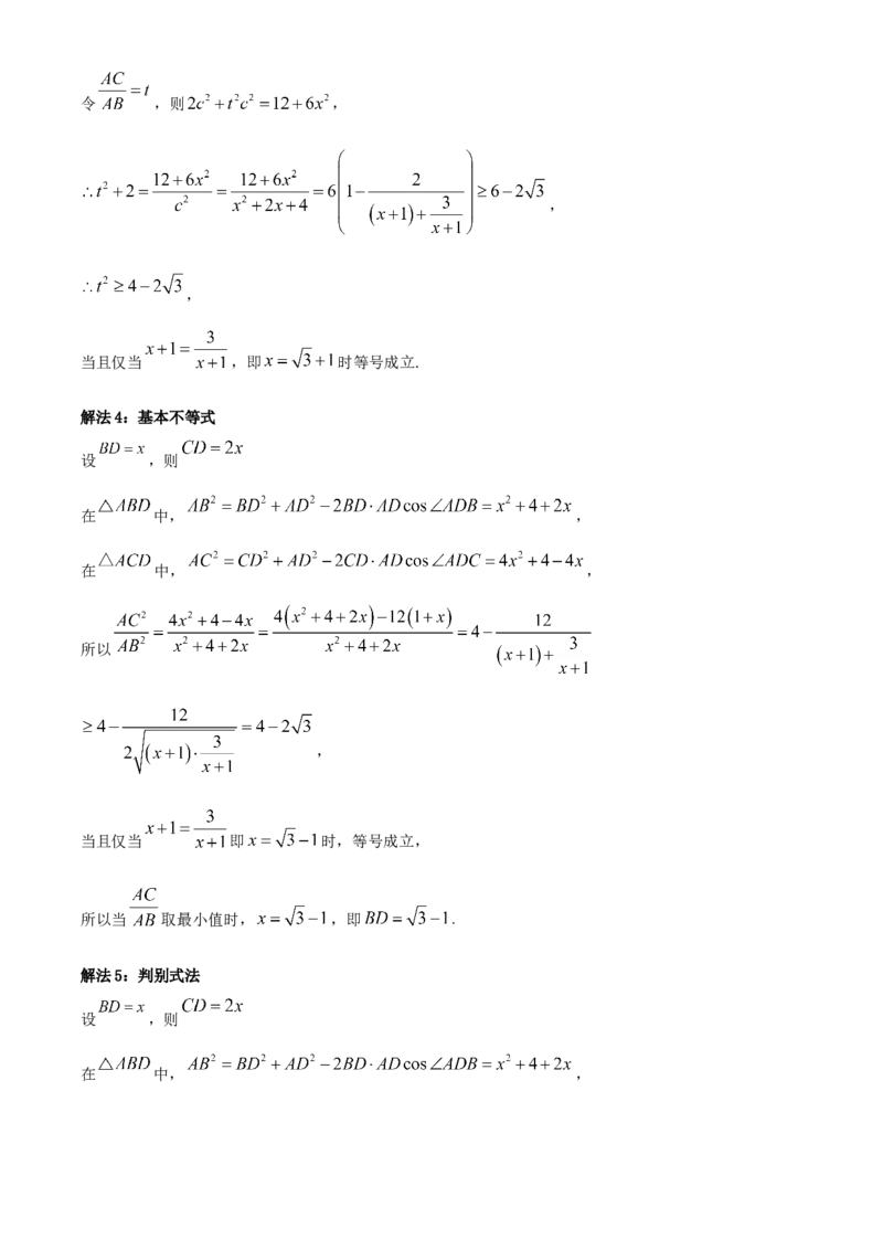 2022年高考全国甲卷数学（理）真题（解析版）_全国卷+地方卷_2.数学_1.数学高考真题试卷_2022年高考-数学_2022年全国甲卷-数学