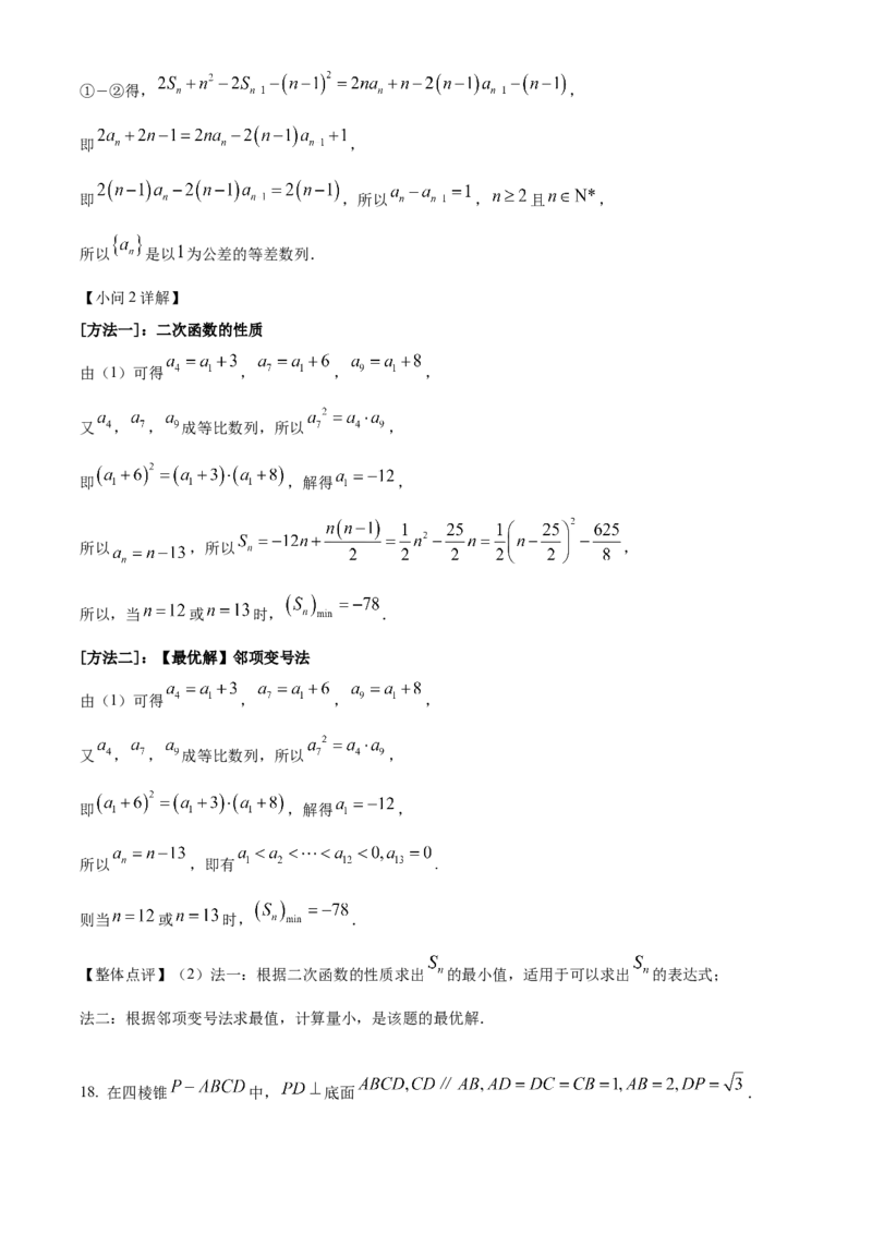 2022年高考全国甲卷数学（理）真题（解析版）_全国卷+地方卷_2.数学_1.数学高考真题试卷_2022年高考-数学_2022年全国甲卷-数学