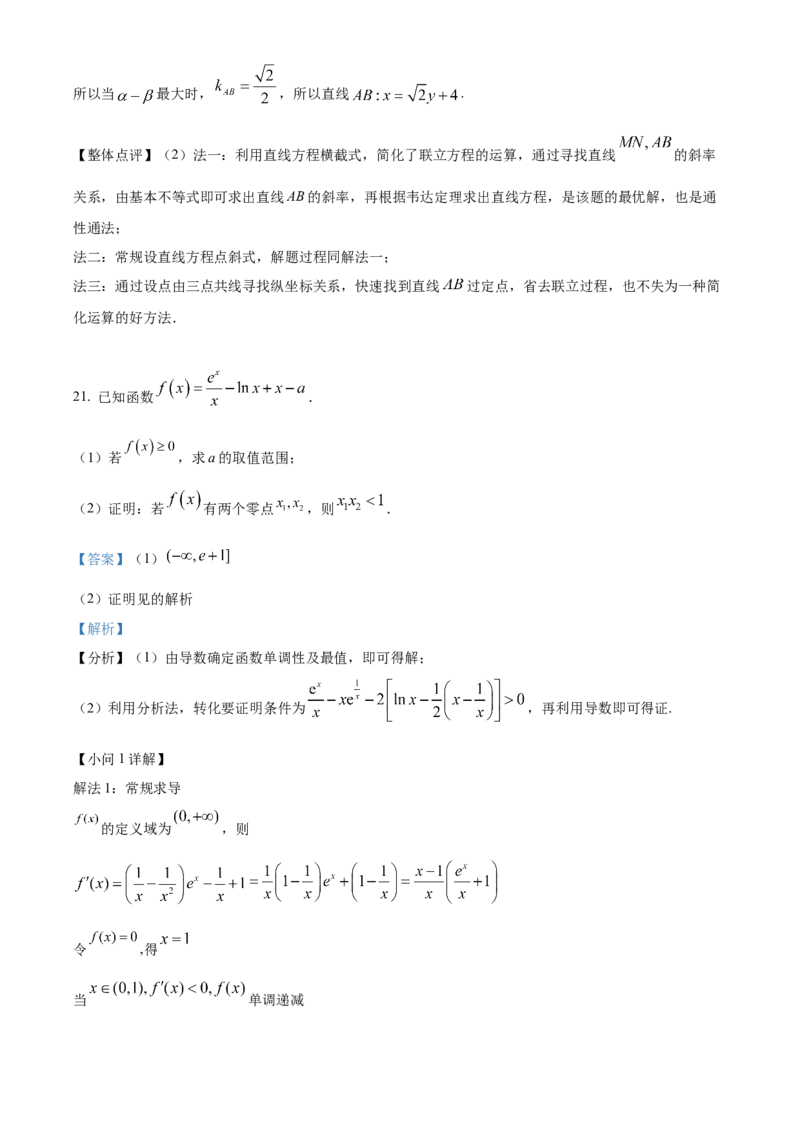 2022年高考全国甲卷数学（理）真题（解析版）_全国卷+地方卷_2.数学_1.数学高考真题试卷_2022年高考-数学_2022年全国甲卷-数学