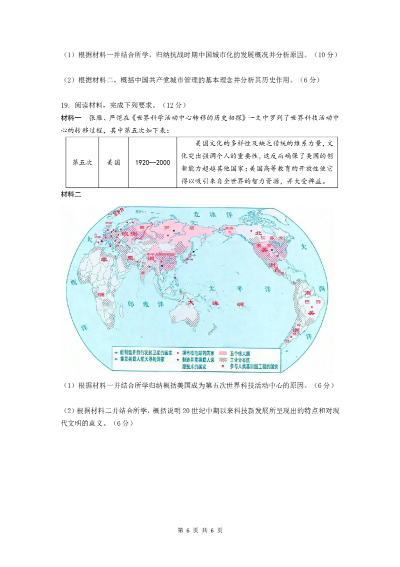 10月联考试卷_A1502026各地模拟卷（超值！）_10月_241023江苏省南京市六校联合体2024-2025学年高三上学期10月期中调研