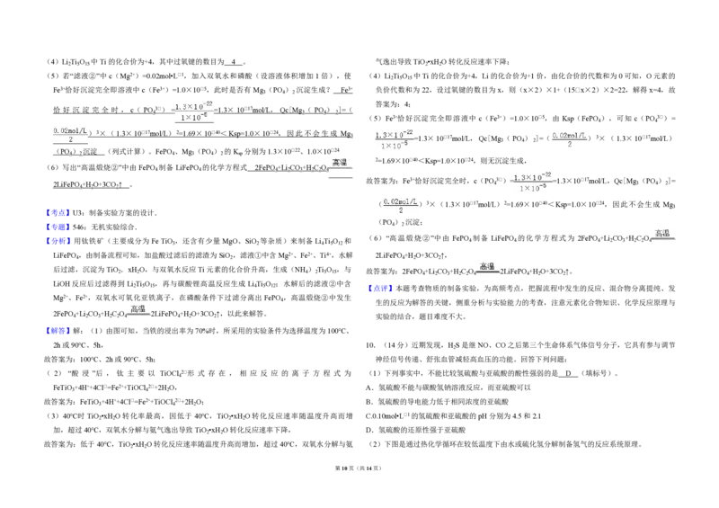 2017年高考真题化学（山东卷）（解析版）_全国卷+地方卷_5.化学_1.化学高考真题试卷_2008-2020年_地方卷_山东高考化学2008-2021_山东高考化学_A3版_PDF版