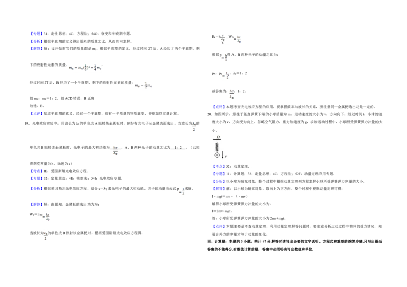 2018年江苏省高考物理试卷解析版_全国卷+地方卷_4.物理_1.物理高考真题试卷_2008-2020年_地方卷_江苏高考物理07-20_A3word版
