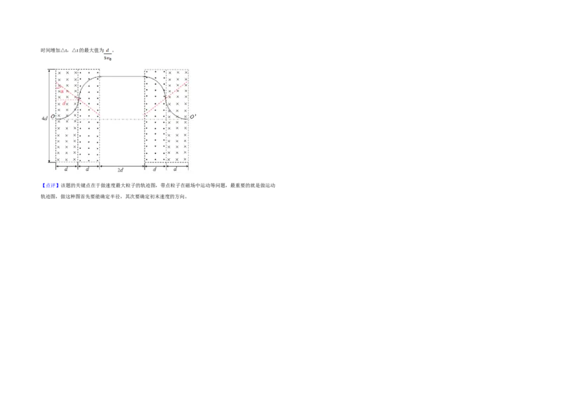 2018年江苏省高考物理试卷解析版_全国卷+地方卷_4.物理_1.物理高考真题试卷_2008-2020年_地方卷_江苏高考物理07-20_A3word版