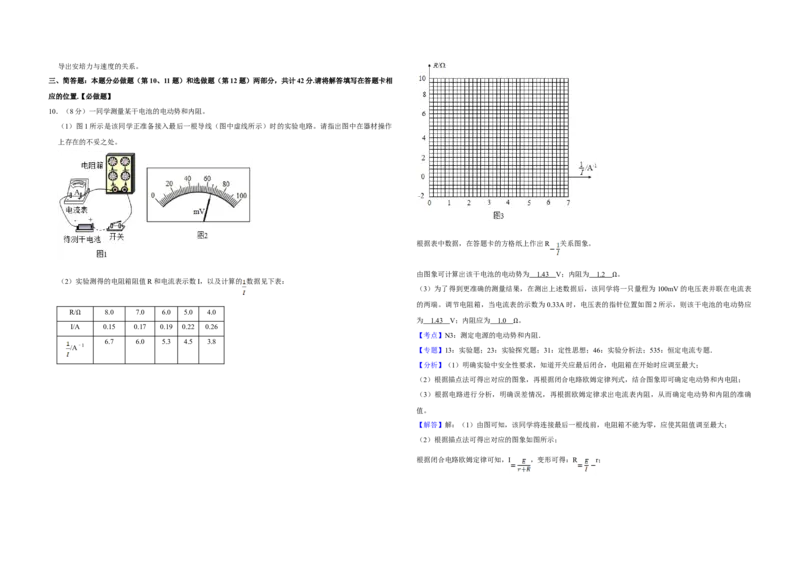 2018年江苏省高考物理试卷解析版_全国卷+地方卷_4.物理_1.物理高考真题试卷_2008-2020年_地方卷_江苏高考物理07-20_A3word版