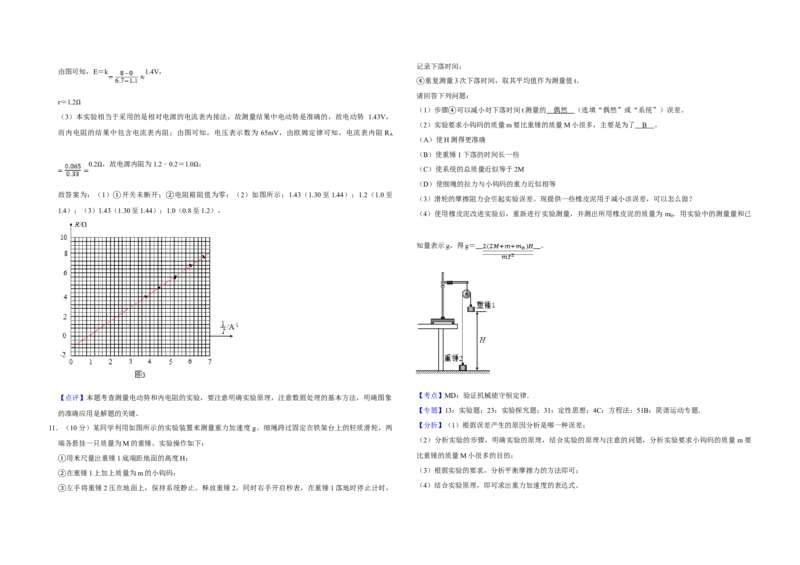 2018年江苏省高考物理试卷解析版_全国卷+地方卷_4.物理_1.物理高考真题试卷_2008-2020年_地方卷_江苏高考物理07-20_A3word版