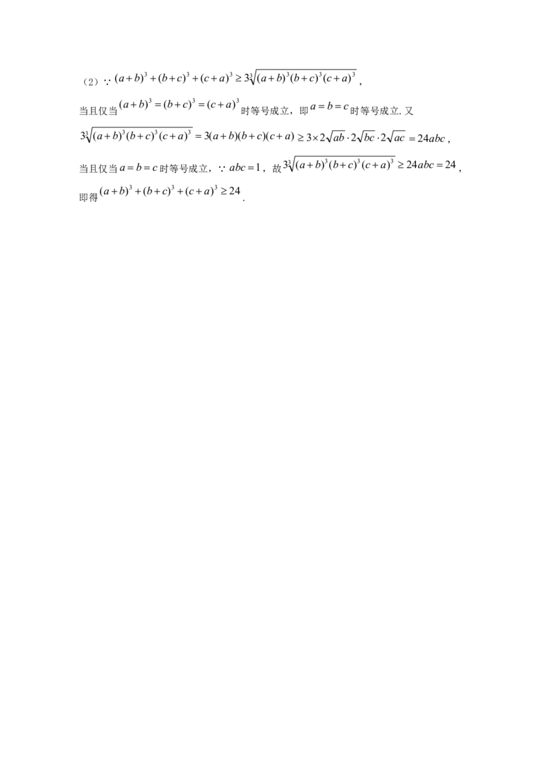 2019年江西高考文数真题及解析_全国卷+地方卷_2.数学_1.数学高考真题试卷_2008-2020年_地方卷_江西高考数学90-23