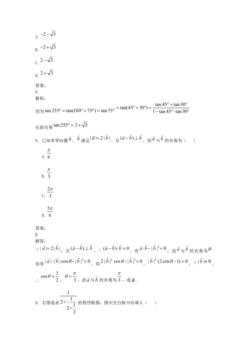 2019年江西高考文数真题及解析_全国卷+地方卷_2.数学_1.数学高考真题试卷_2008-2020年_地方卷_江西高考数学90-23