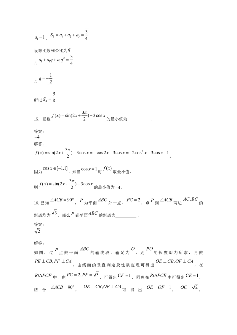 2019年江西高考文数真题及解析_全国卷+地方卷_2.数学_1.数学高考真题试卷_2008-2020年_地方卷_江西高考数学90-23