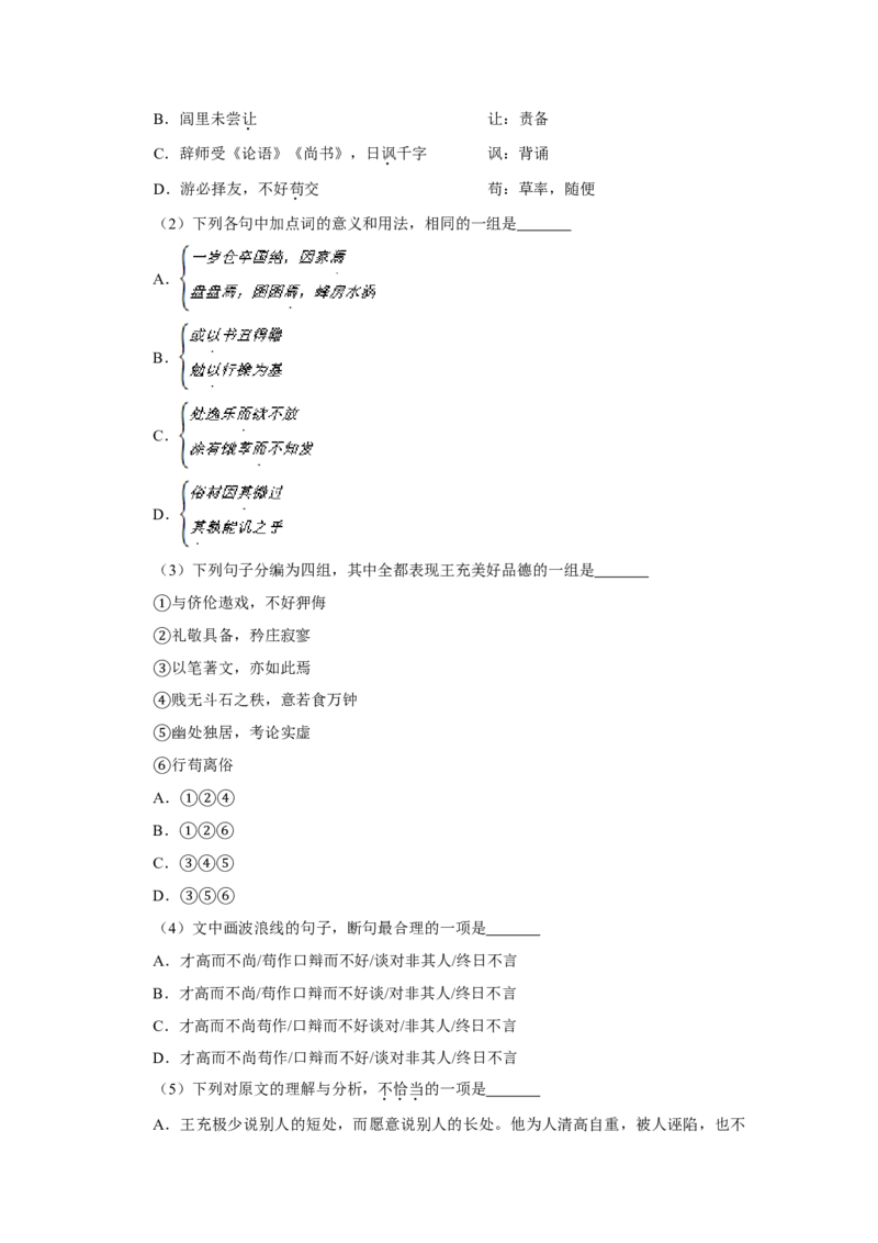 2017年天津市高考语文试卷_全国卷+地方卷_1.语文_1.语文高考真题试卷_2008-2020年_地方卷_天津高考语文07-21_A4word版