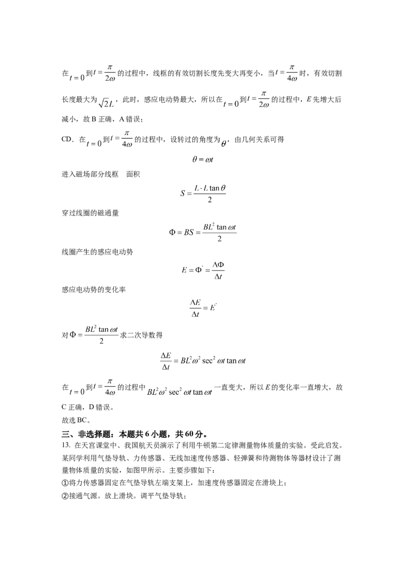 2022年全国统一高考山东卷物理试题（解析版）_全国卷+地方卷_4.物理_1.物理高考真题试卷_2022年高考-物理_2022年山东卷-物理