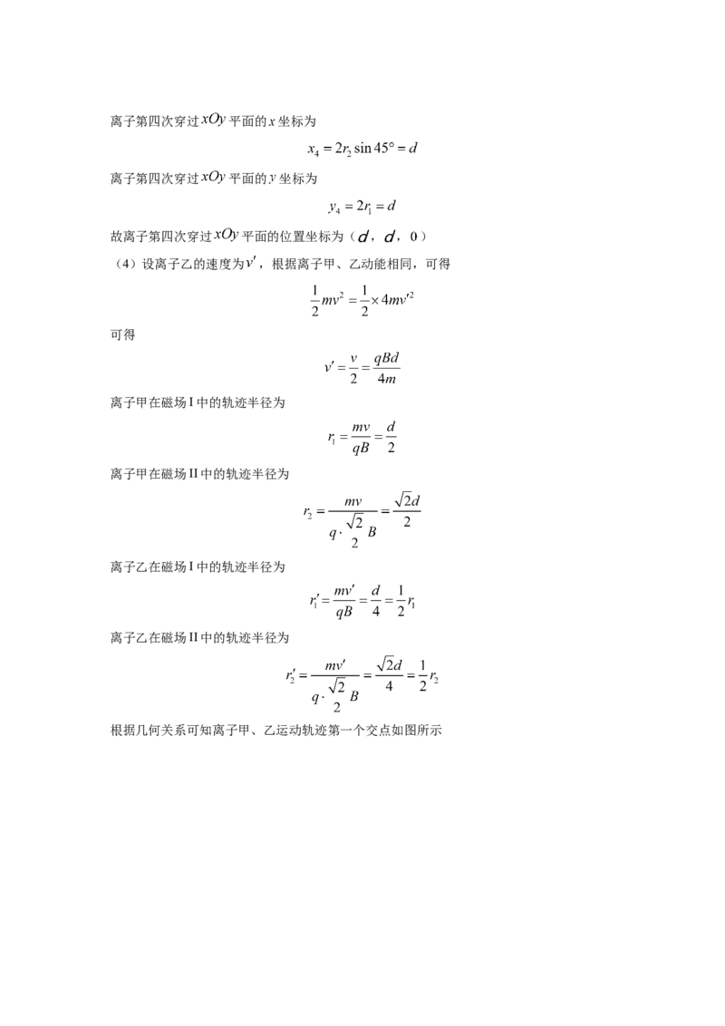 2022年全国统一高考山东卷物理试题（解析版）_全国卷+地方卷_4.物理_1.物理高考真题试卷_2022年高考-物理_2022年山东卷-物理