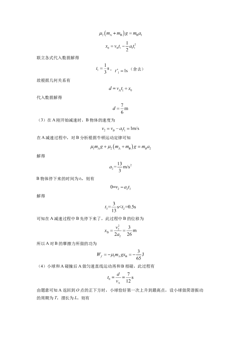 2022年全国统一高考山东卷物理试题（解析版）_全国卷+地方卷_4.物理_1.物理高考真题试卷_2022年高考-物理_2022年山东卷-物理