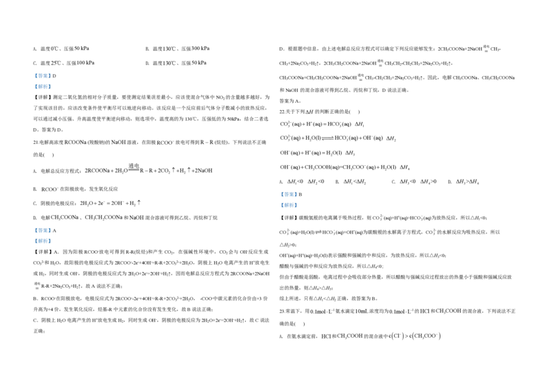 2020年浙江省高考化学7月（解析版）_全国卷+地方卷_5.化学_1.化学高考真题试卷_2008-2020年_地方卷_浙江高考化学2008-2021_A3word版_PDF版（赠送）
