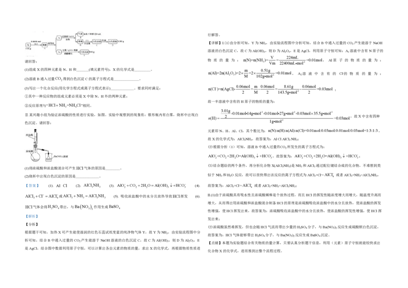2020年浙江省高考化学7月（解析版）_全国卷+地方卷_5.化学_1.化学高考真题试卷_2008-2020年_地方卷_浙江高考化学2008-2021_A3word版_PDF版（赠送）