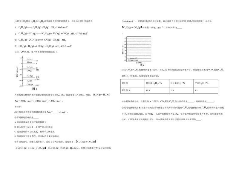 2020年浙江省高考化学7月（解析版）_全国卷+地方卷_5.化学_1.化学高考真题试卷_2008-2020年_地方卷_浙江高考化学2008-2021_A3word版_PDF版（赠送）