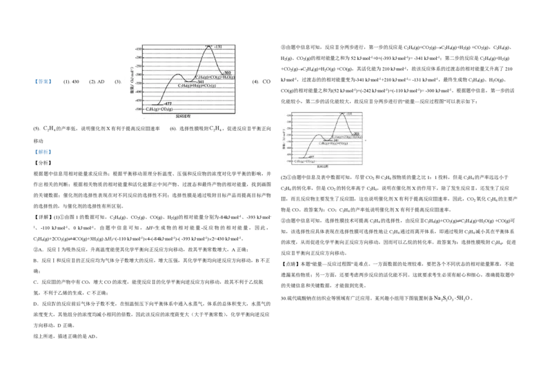 2020年浙江省高考化学7月（解析版）_全国卷+地方卷_5.化学_1.化学高考真题试卷_2008-2020年_地方卷_浙江高考化学2008-2021_A3word版_PDF版（赠送）