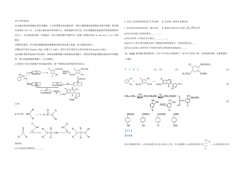 2020年浙江省高考化学7月（解析版）_全国卷+地方卷_5.化学_1.化学高考真题试卷_2008-2020年_地方卷_浙江高考化学2008-2021_A3word版_PDF版（赠送）