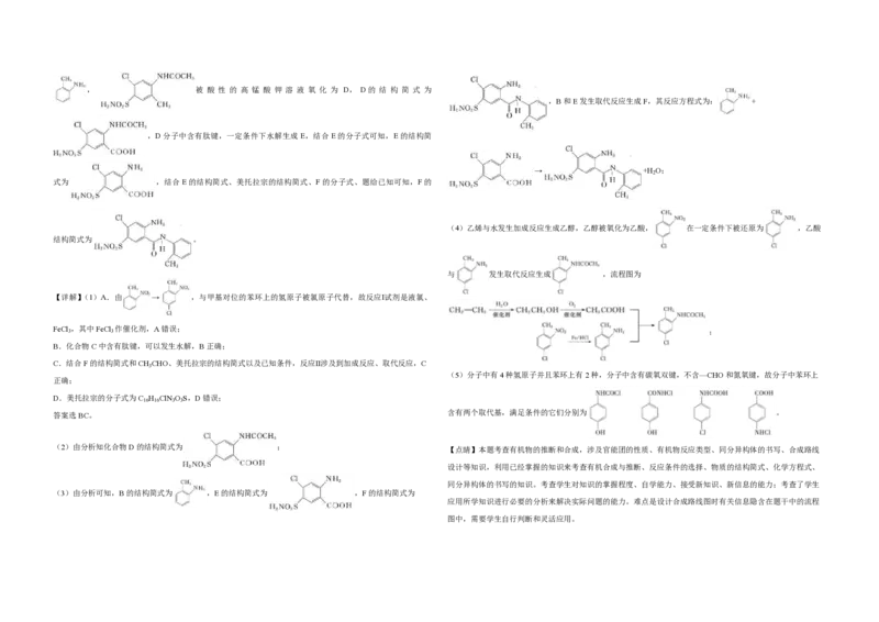 2020年浙江省高考化学7月（解析版）_全国卷+地方卷_5.化学_1.化学高考真题试卷_2008-2020年_地方卷_浙江高考化学2008-2021_A3word版_PDF版（赠送）