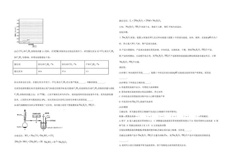 2020年浙江省高考化学7月（解析版）_全国卷+地方卷_5.化学_1.化学高考真题试卷_2008-2020年_地方卷_浙江高考化学2008-2021_A3word版_PDF版（赠送）
