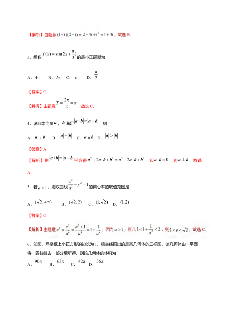 2017年海南省高考文科数学试题及答案_全国卷+地方卷_2.数学_1.数学高考真题试卷_2008-2020年_地方卷_地方卷高考文科数学_海南文科数学08-19