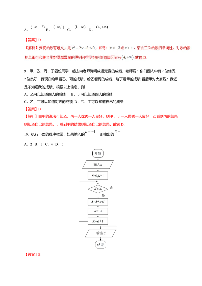2017年海南省高考文科数学试题及答案_全国卷+地方卷_2.数学_1.数学高考真题试卷_2008-2020年_地方卷_地方卷高考文科数学_海南文科数学08-19