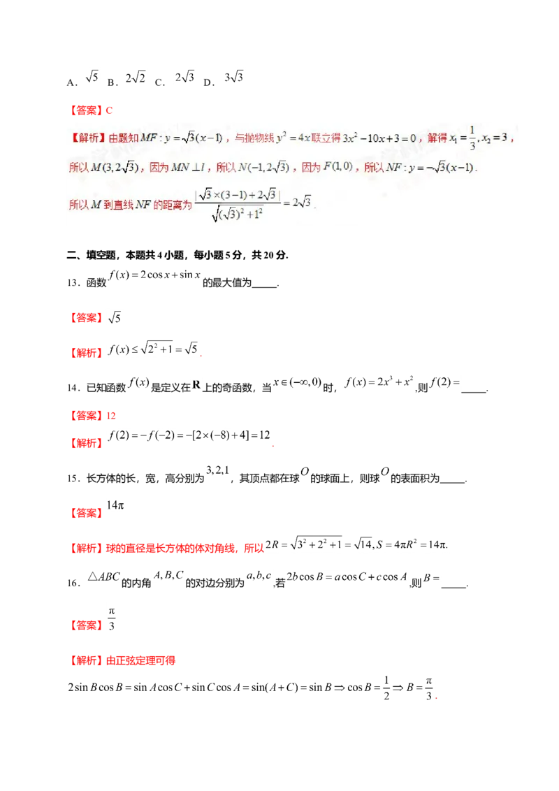 2017年海南省高考文科数学试题及答案_全国卷+地方卷_2.数学_1.数学高考真题试卷_2008-2020年_地方卷_地方卷高考文科数学_海南文科数学08-19