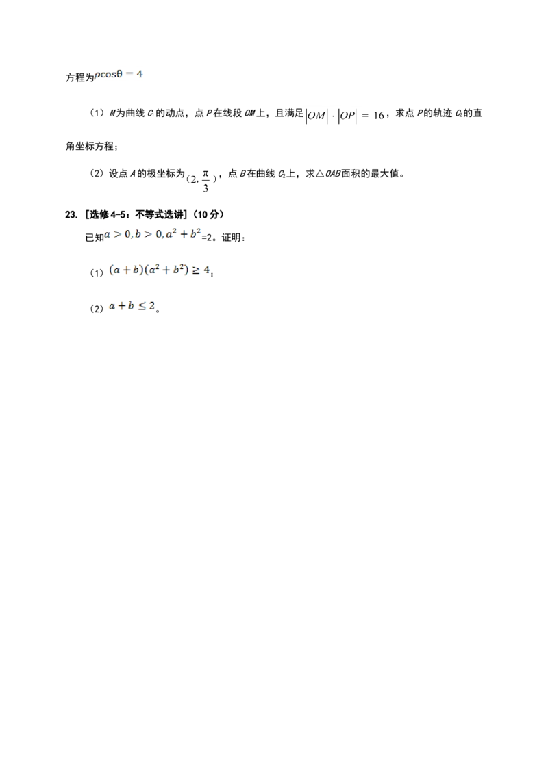 2017年海南省高考文科数学试题及答案_全国卷+地方卷_2.数学_1.数学高考真题试卷_2008-2020年_地方卷_地方卷高考文科数学_海南文科数学08-19