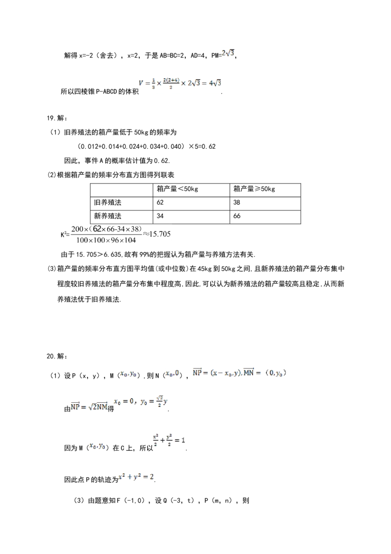 2017年海南省高考文科数学试题及答案_全国卷+地方卷_2.数学_1.数学高考真题试卷_2008-2020年_地方卷_地方卷高考文科数学_海南文科数学08-19