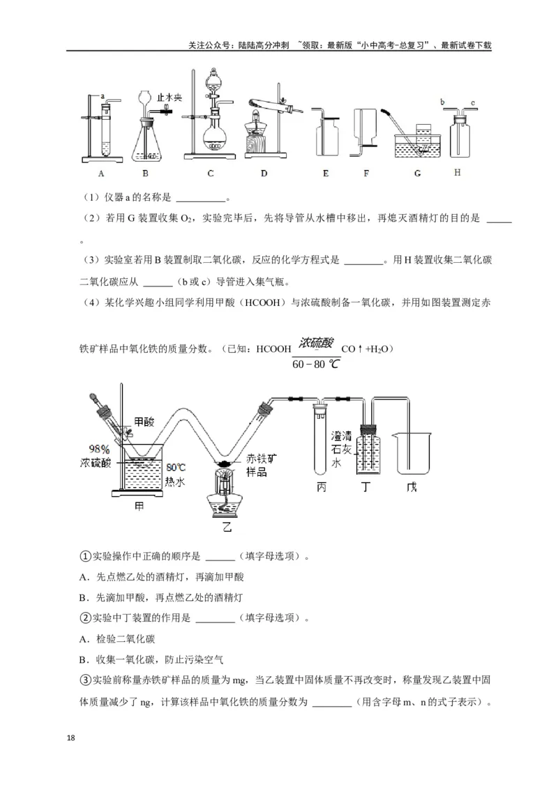 专题09金属和金属材料（原卷版）_02中考总复习（2026版更新中）_05-化学-中考总复习_2024年中考复习资料_一轮复习资料_完2024年中考化学复习考点一遍过（全国通用）