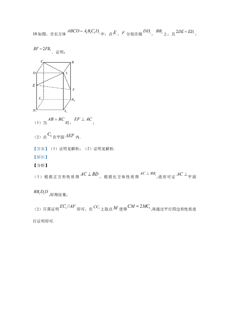 2020年全国统一高考数学试卷（文科）（新课标Ⅲ）（解析版）_全国卷+地方卷_2.数学_1.数学高考真题试卷_2008-2020年_地方卷_云南高考数学16-22_全国统一高考数学（文科）（新课标ⅲ）_489