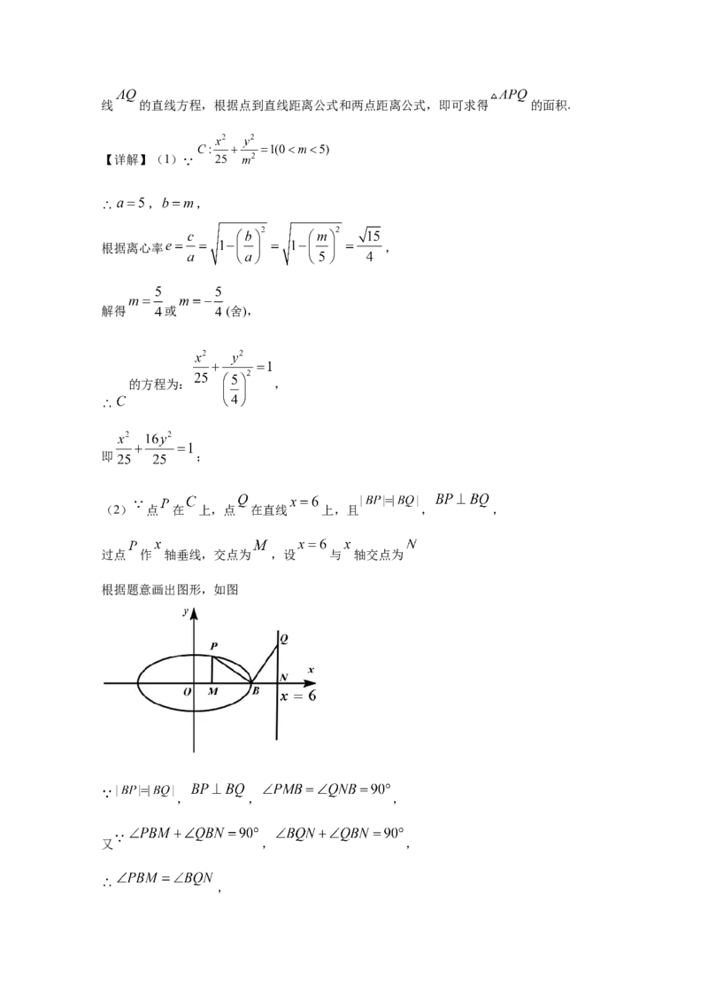 2020年全国统一高考数学试卷（文科）（新课标Ⅲ）（解析版）_全国卷+地方卷_2.数学_1.数学高考真题试卷_2008-2020年_地方卷_云南高考数学16-22_全国统一高考数学（文科）（新课标ⅲ）_489