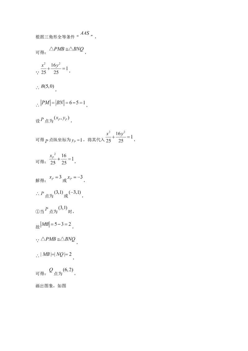 2020年全国统一高考数学试卷（文科）（新课标Ⅲ）（解析版）_全国卷+地方卷_2.数学_1.数学高考真题试卷_2008-2020年_地方卷_云南高考数学16-22_全国统一高考数学（文科）（新课标ⅲ）_489