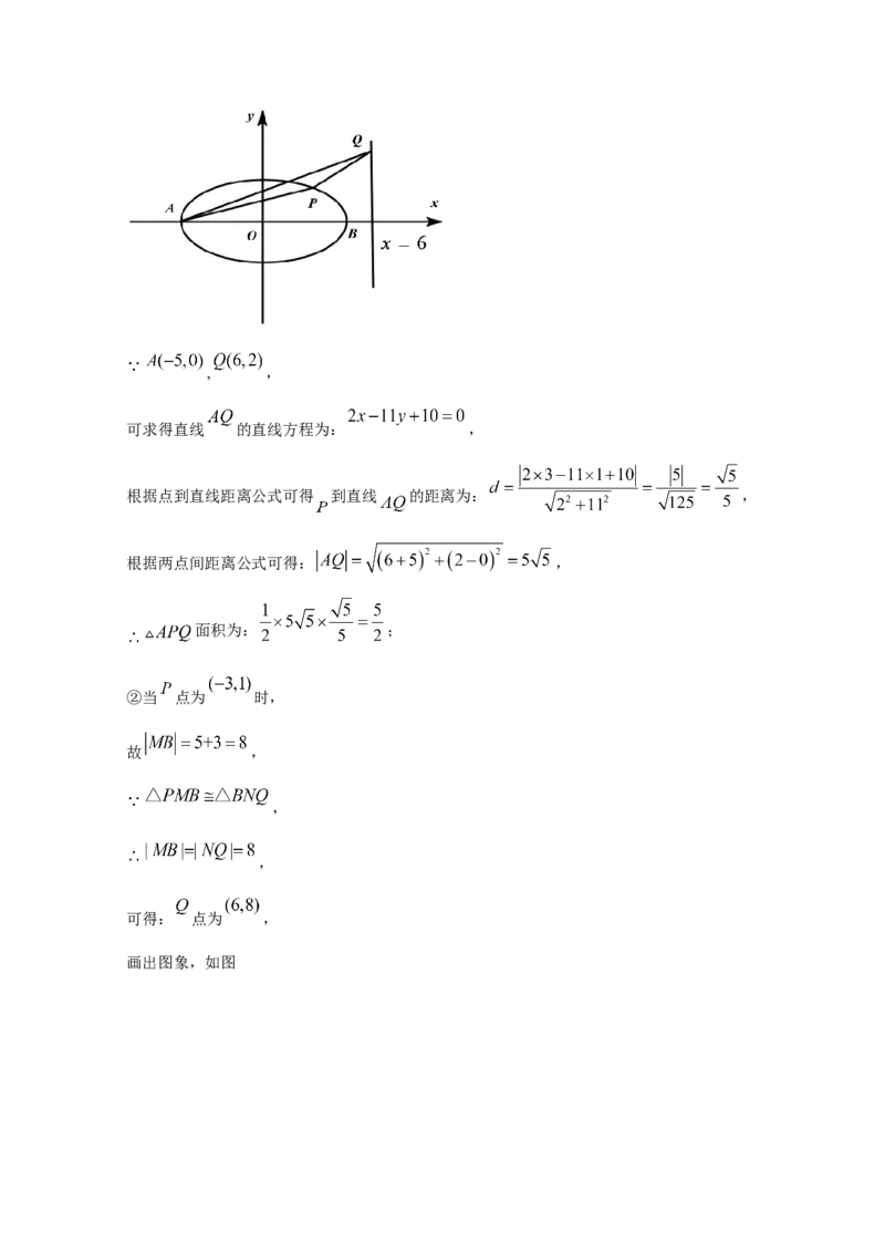 2020年全国统一高考数学试卷（文科）（新课标Ⅲ）（解析版）_全国卷+地方卷_2.数学_1.数学高考真题试卷_2008-2020年_地方卷_云南高考数学16-22_全国统一高考数学（文科）（新课标ⅲ）_489