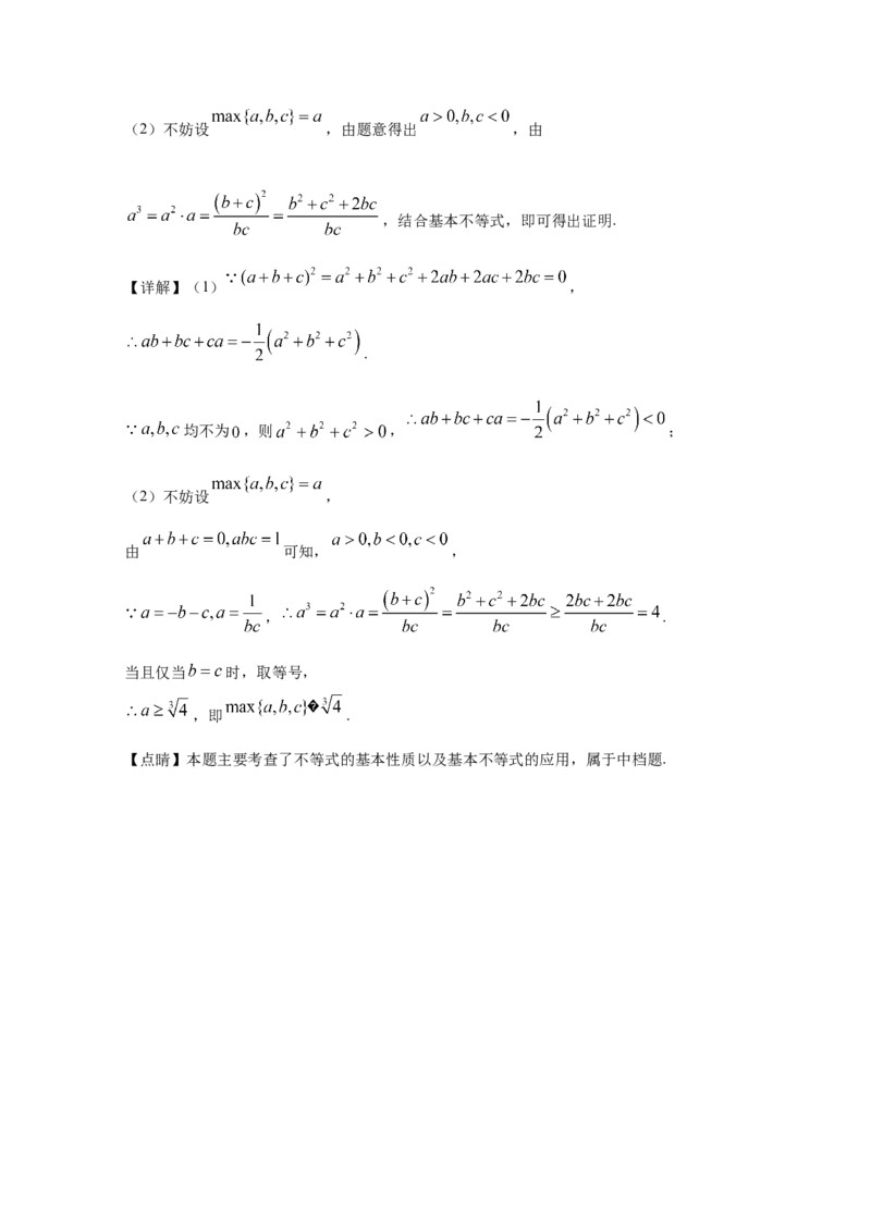 2020年全国统一高考数学试卷（文科）（新课标Ⅲ）（解析版）_全国卷+地方卷_2.数学_1.数学高考真题试卷_2008-2020年_地方卷_云南高考数学16-22_全国统一高考数学（文科）（新课标ⅲ）_489