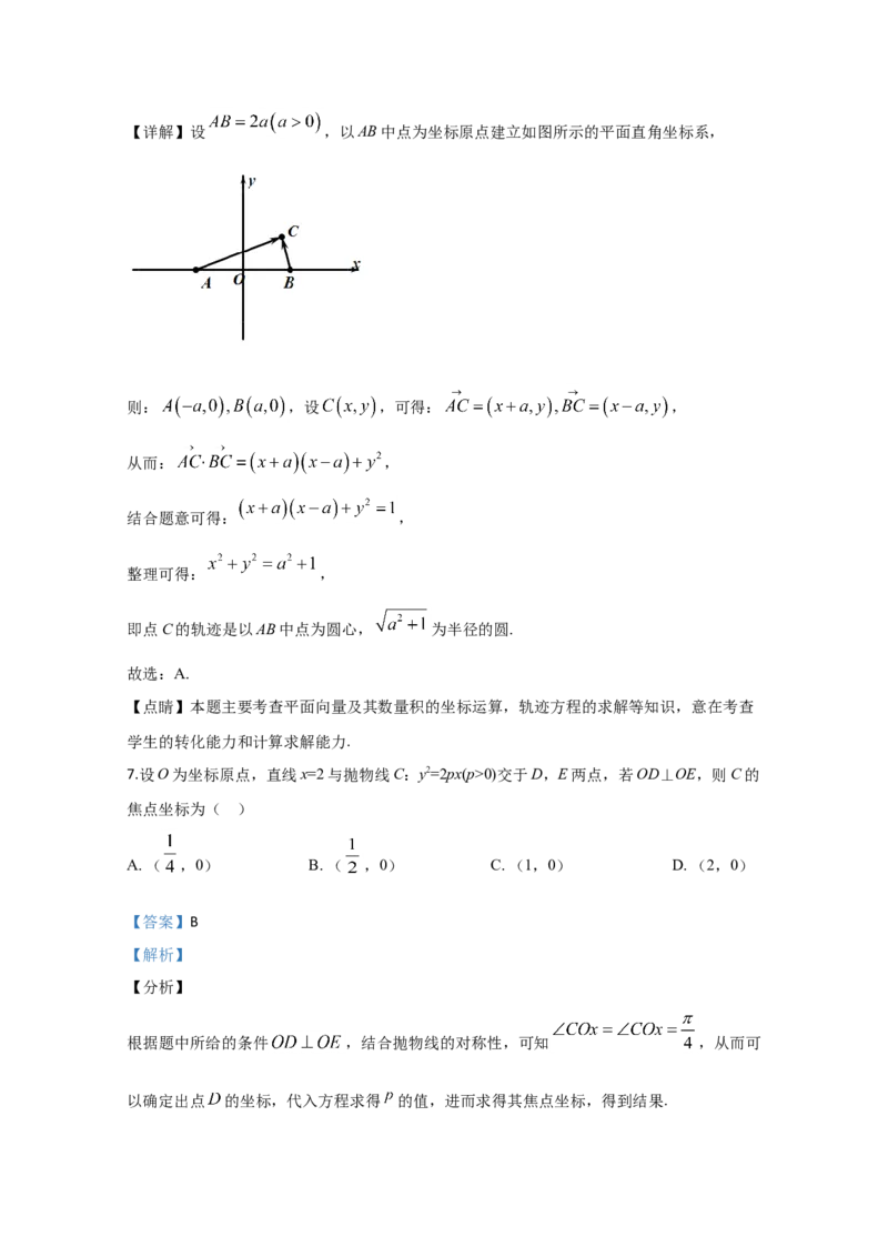 2020年全国统一高考数学试卷（文科）（新课标Ⅲ）（解析版）_全国卷+地方卷_2.数学_1.数学高考真题试卷_2008-2020年_地方卷_云南高考数学16-22_全国统一高考数学（文科）（新课标ⅲ）_489