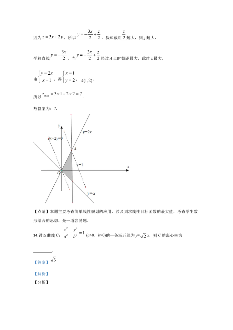 2020年全国统一高考数学试卷（文科）（新课标Ⅲ）（解析版）_全国卷+地方卷_2.数学_1.数学高考真题试卷_2008-2020年_地方卷_云南高考数学16-22_全国统一高考数学（文科）（新课标ⅲ）_489