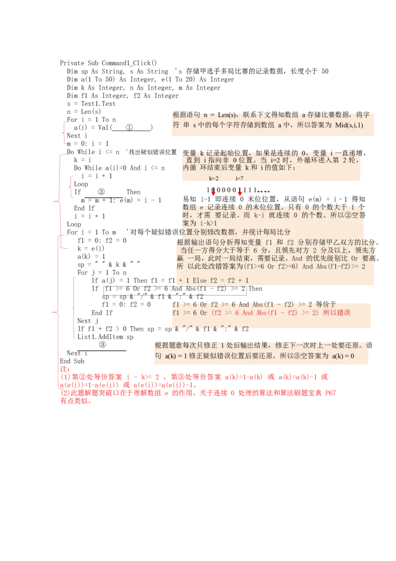 2020年01月浙江信息技术真题（解析版）_全国卷+地方卷_10.技术_1.浙江历年技术试卷_信息技术