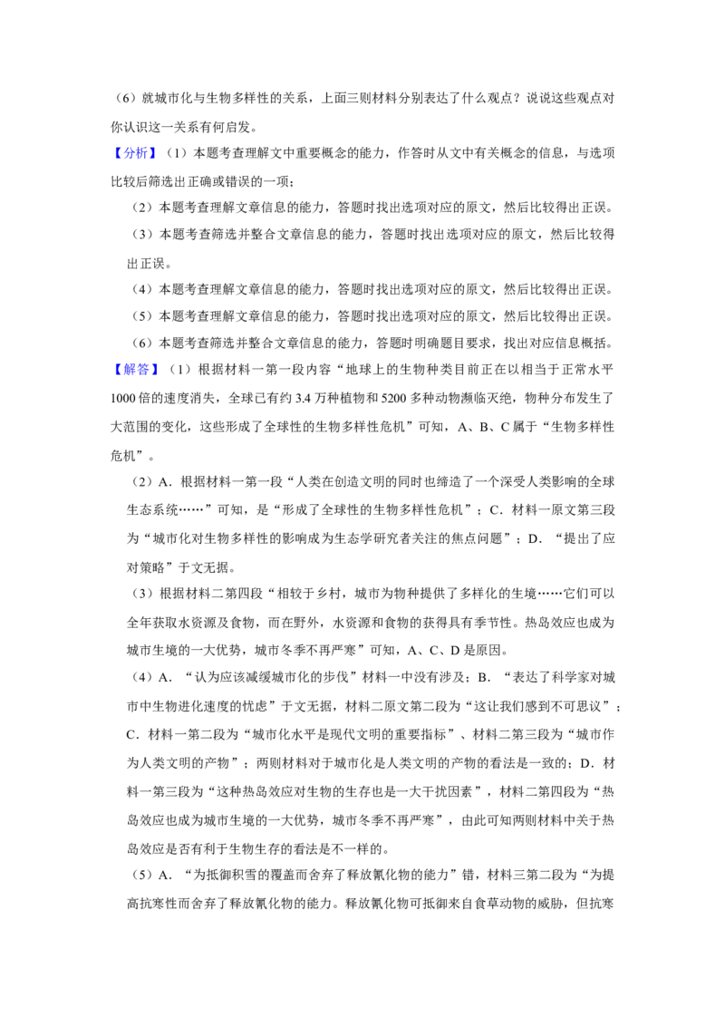 2019年北京市高考语文试卷（解析版）_全国卷+地方卷_1.语文_1.语文高考真题试卷_2008-2020年_地方卷_北京高考语文08-21_A4word版