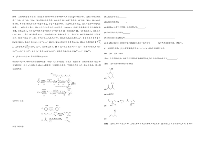 2020年全国统一高考化学试卷（新课标Ⅱ）（解析版）_全国卷+地方卷_5.化学_1.化学高考真题试卷_2008-2020年_全国卷_全国统一高考化学（新课标ⅱ）2008-2021_A3word版_PDF版