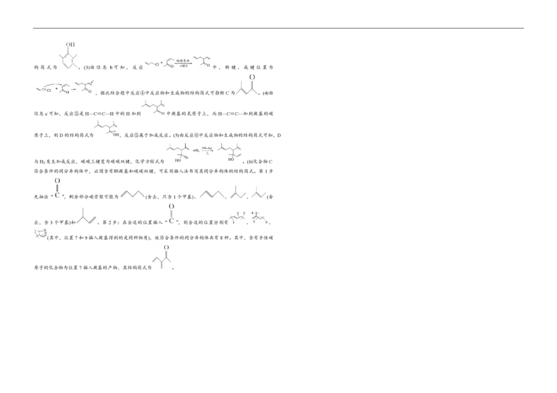 2020年全国统一高考化学试卷（新课标Ⅱ）（解析版）_全国卷+地方卷_5.化学_1.化学高考真题试卷_2008-2020年_全国卷_全国统一高考化学（新课标ⅱ）2008-2021_A3word版_PDF版
