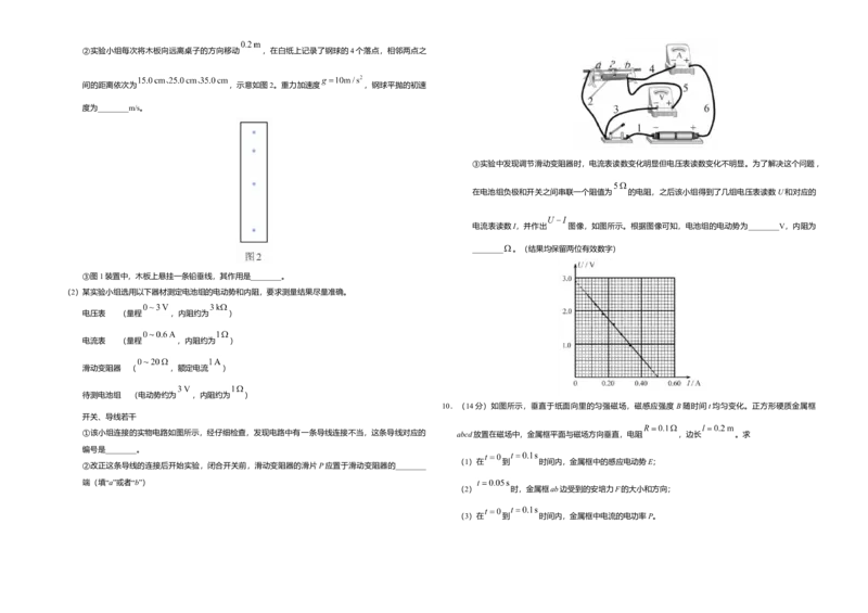 2020年天津市高考物理试卷_全国卷+地方卷_4.物理_1.物理高考真题试卷_2008-2020年_地方卷_天津高考物理07-21_A3word版