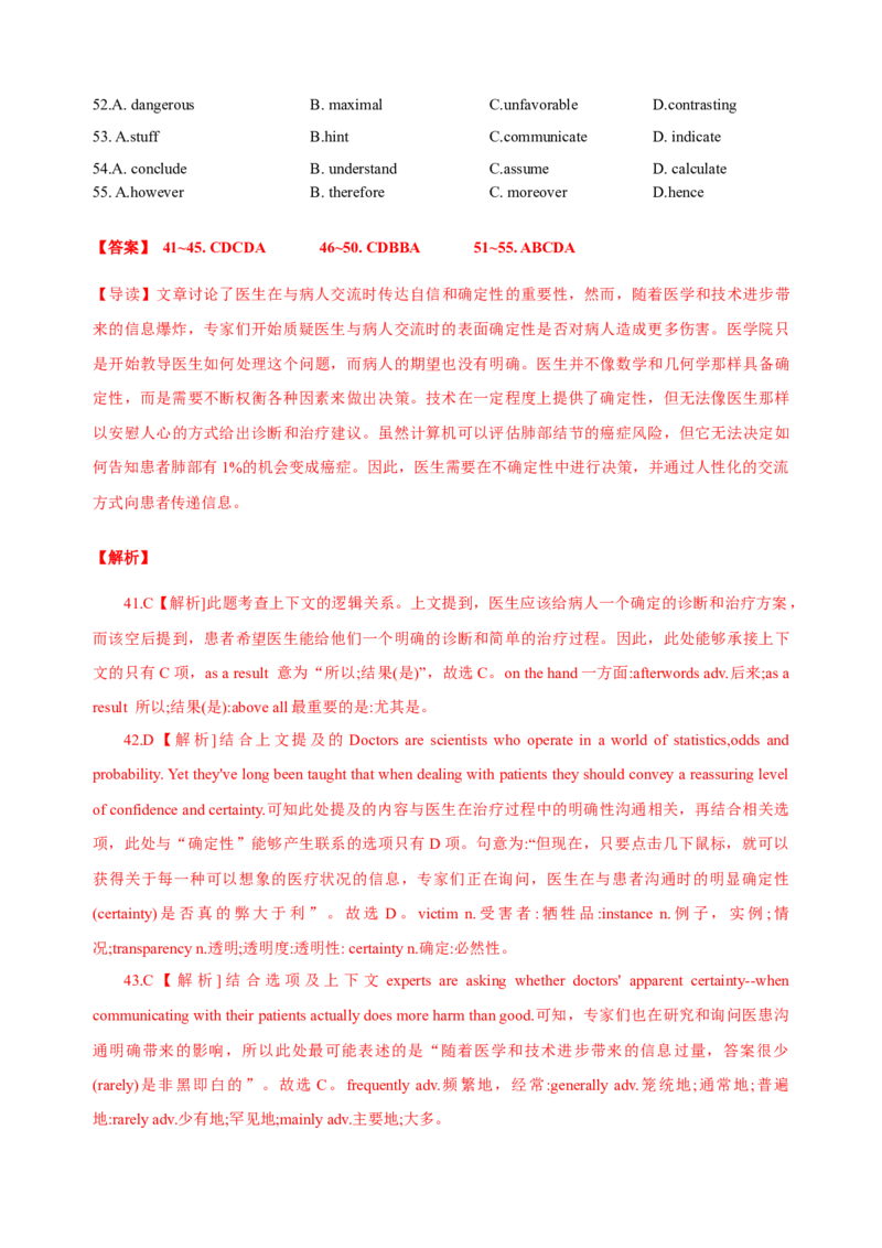 2023年6月上海高考英语（解析版）_全国卷+地方卷_3.英语_1.英语高考真题试卷_2023年高考-英语_2023年上海自主命题（秋考）