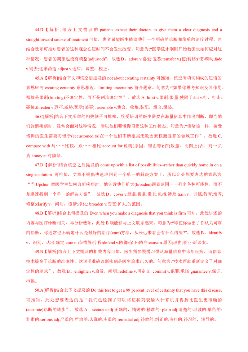 2023年6月上海高考英语（解析版）_全国卷+地方卷_3.英语_1.英语高考真题试卷_2023年高考-英语_2023年上海自主命题（秋考）
