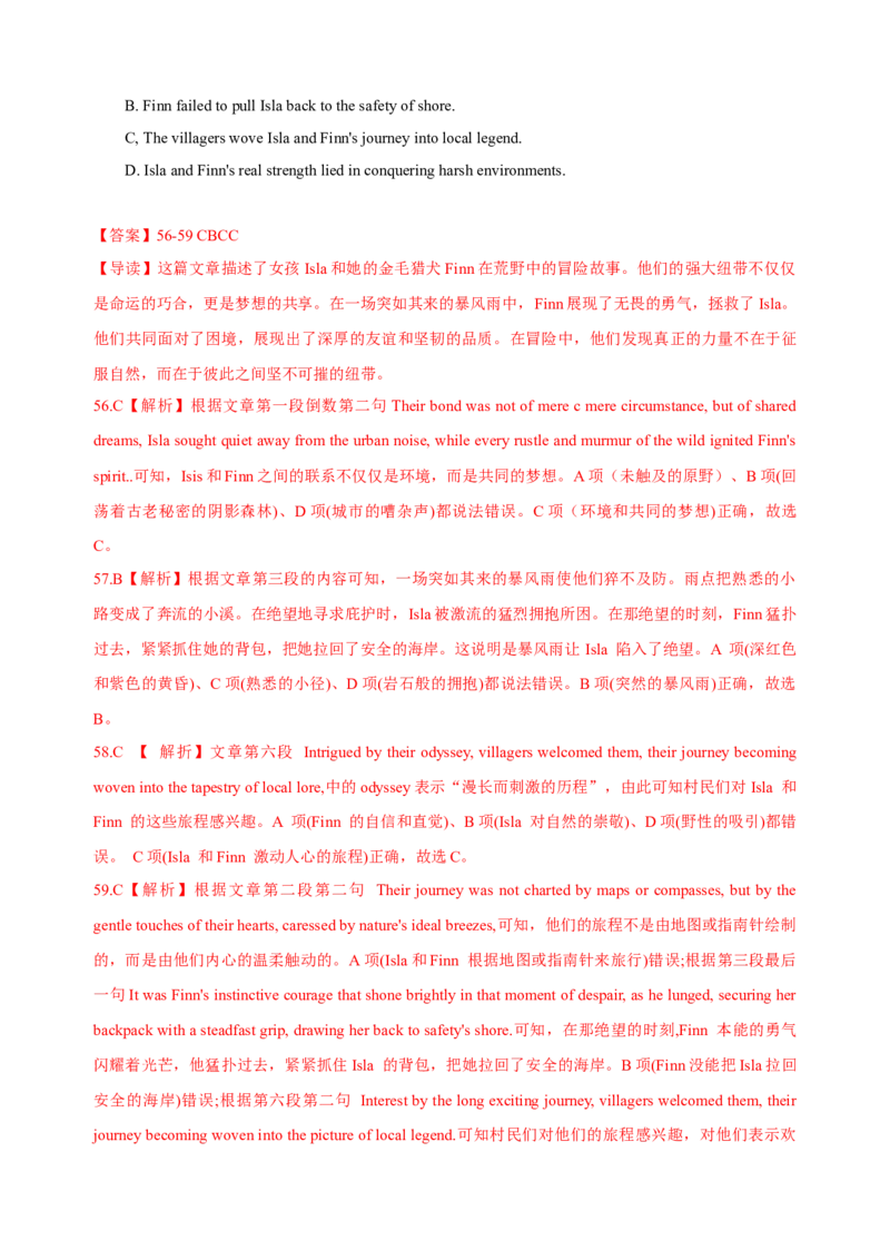 2023年6月上海高考英语（解析版）_全国卷+地方卷_3.英语_1.英语高考真题试卷_2023年高考-英语_2023年上海自主命题（秋考）