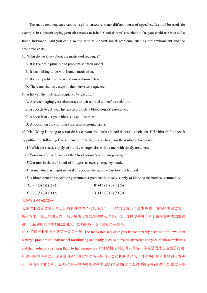 2023年6月上海高考英语（解析版）_全国卷+地方卷_3.英语_1.英语高考真题试卷_2023年高考-英语_2023年上海自主命题（秋考）