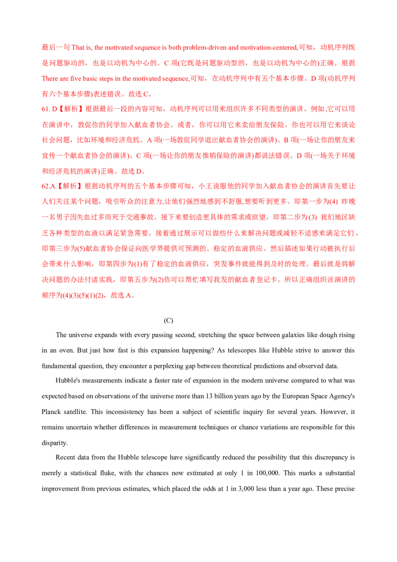 2023年6月上海高考英语（解析版）_全国卷+地方卷_3.英语_1.英语高考真题试卷_2023年高考-英语_2023年上海自主命题（秋考）