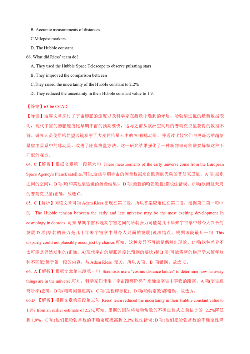 2023年6月上海高考英语（解析版）_全国卷+地方卷_3.英语_1.英语高考真题试卷_2023年高考-英语_2023年上海自主命题（秋考）