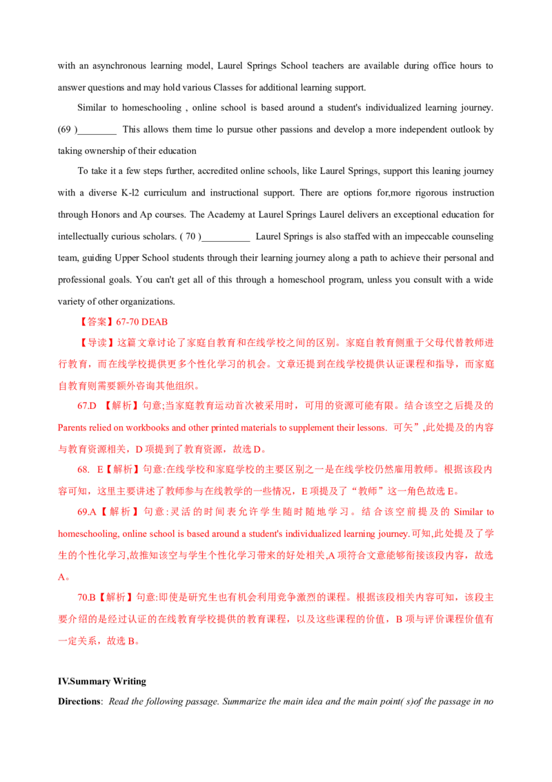 2023年6月上海高考英语（解析版）_全国卷+地方卷_3.英语_1.英语高考真题试卷_2023年高考-英语_2023年上海自主命题（秋考）