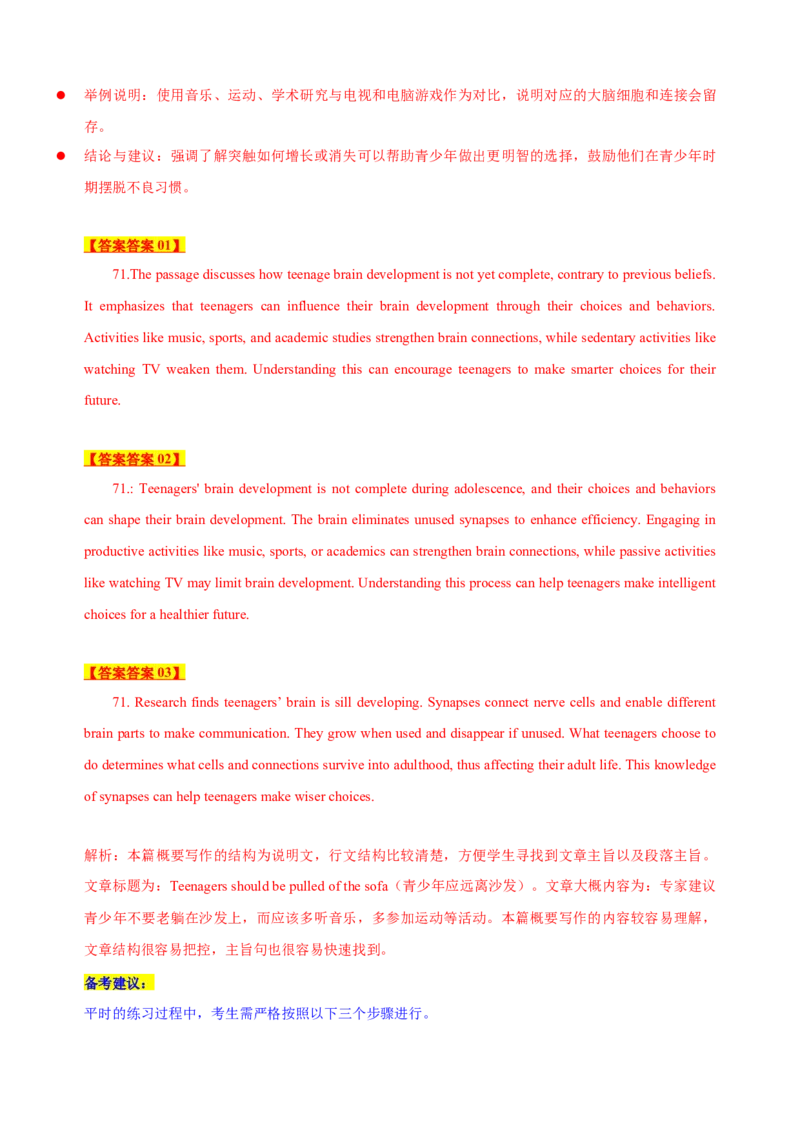 2023年6月上海高考英语（解析版）_全国卷+地方卷_3.英语_1.英语高考真题试卷_2023年高考-英语_2023年上海自主命题（秋考）